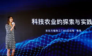 舌尖上的AI 京东方携手“大脑”发力农业智能化